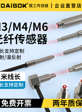 M3/4/6对射漫反射型光纤线传感器放大器PRS-310/410/610-I带凸针