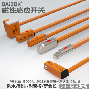 防水气缸磁性开关感应传感器d-a93-z73常开NPN二三线CS1-U-F-G-J
