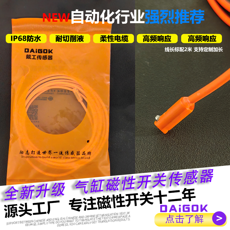 气缸感应磁性开关二线三线DC24V常开短款气缸感应器耐油耐切削液