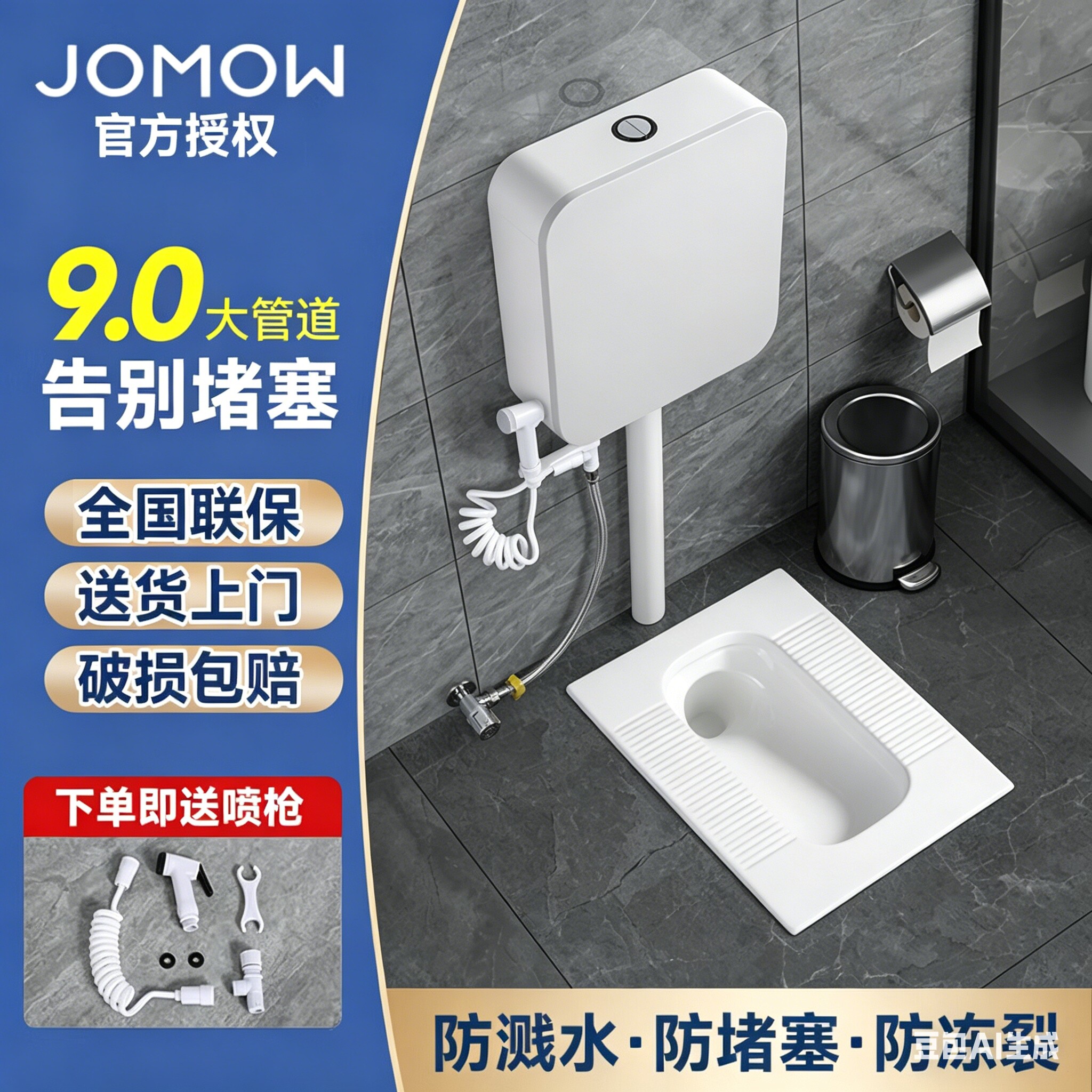 JOMOW九牧王蹲便器蹲坑家用蹲厕水箱整套便池大便盆卫生间防溅水