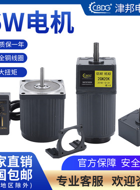 津邦电机6W交流220V/110V调速/定速电机2IK6RGN-C/2IK6RA-C光轴