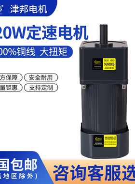 津邦电机120W220V/380V交流齿轮调速电机/减速电机 5IK120GN-CF
