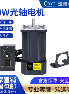 津邦电机90W光轴电机220V调速电机 5IK90RA-CF马达 5IK90A-CF全铜