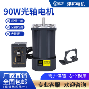 津邦电机90W光轴电机220V调速电机 CF马达 5IK90A CF全铜 5IK90RA
