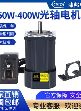 津邦光轴电机250W调速220V300W400W6IK250RA-CF马达6IK250A-CF