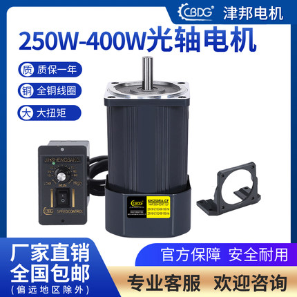 津邦光轴电机250W调速220V300W400W6IK250RA-CF马达6IK250A-CF
