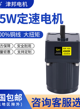 津邦电机25W 220V/110V/380V交流齿轮定速/减速电机4IK25GN-C