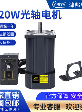 津邦电机120W光轴电机220V调速电机5IK120RA-CF 马达5IK120A-CF
