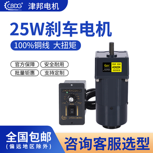 减速电机4IK25RGN CM马达 25W刹车电机220V交流齿轮调速 津邦