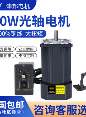 津邦电机 60W光轴电机 220V调速电机 5IK60RA-CF 三相马达1350转