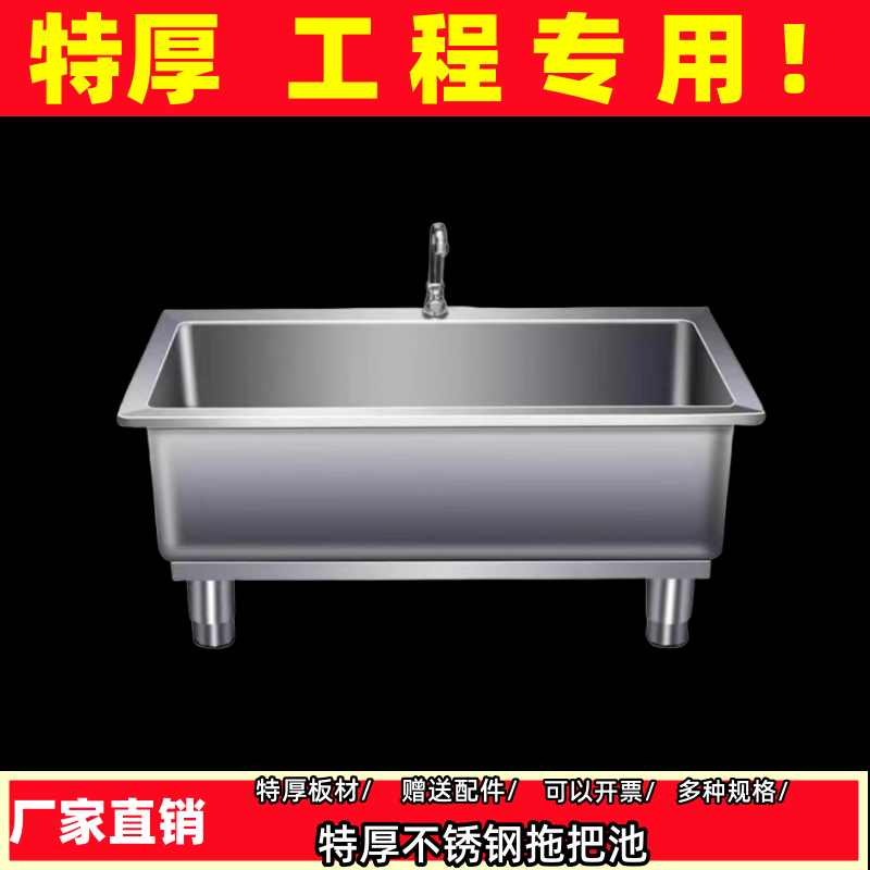 商用304不锈钢拖把池家用水池水槽拖布池卫生间拖布架墩布洗物池