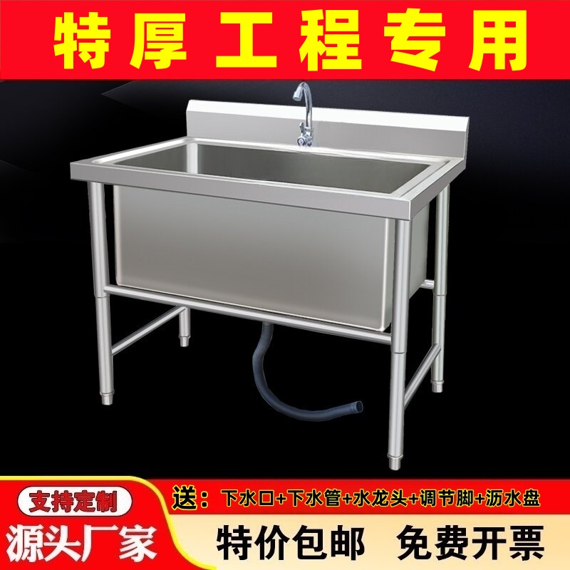 特厚304工程款水槽大号浸泡水槽