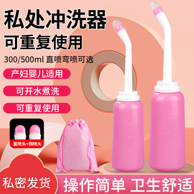 会阴冲洗器产妇婴儿洗屁屁神器洗阴器外阴清洁器女性私处清洗喷壶