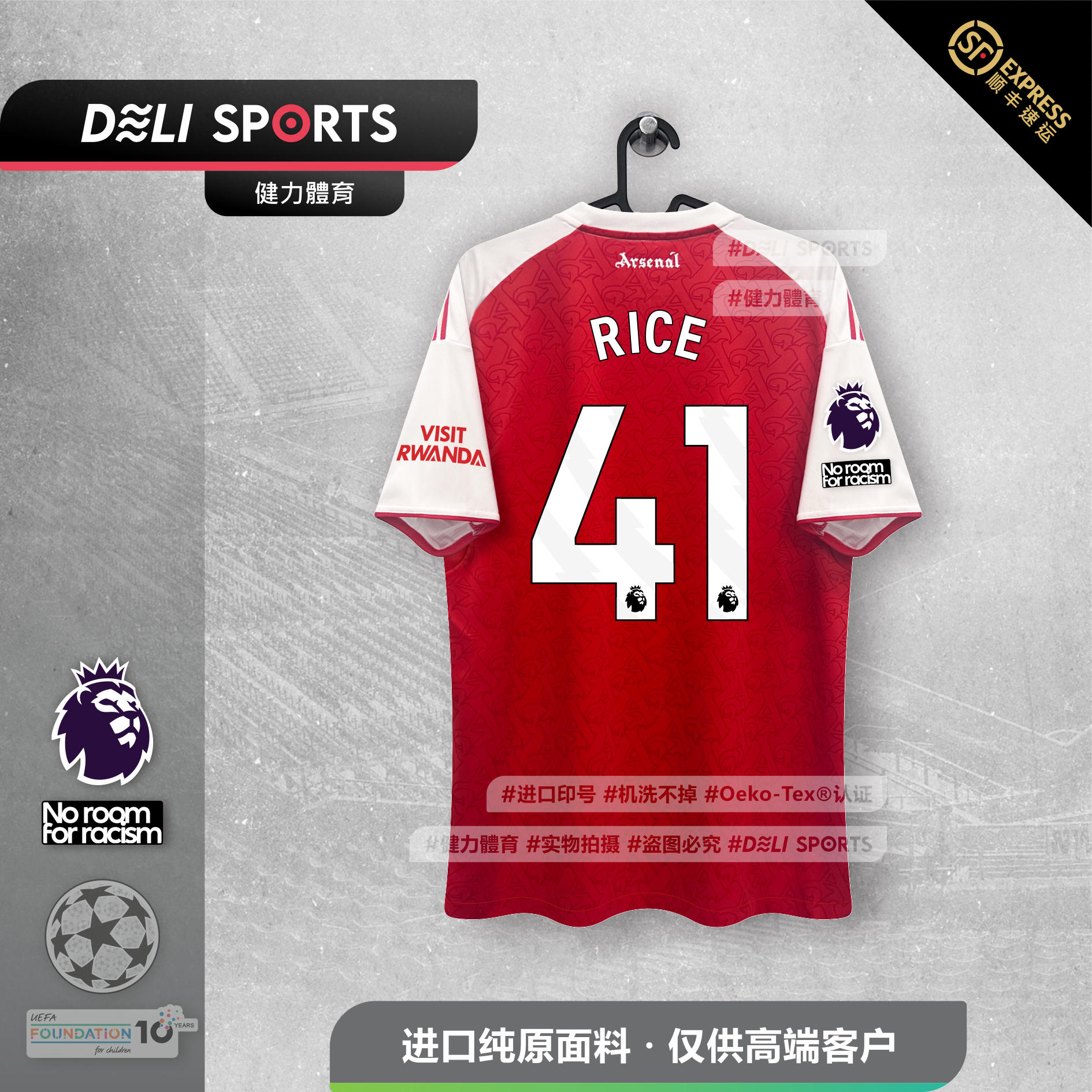 2526阿森纳主场球衣客场艾泽球衣萨卡球衣赖斯哲凯赖什球衣哈弗茨