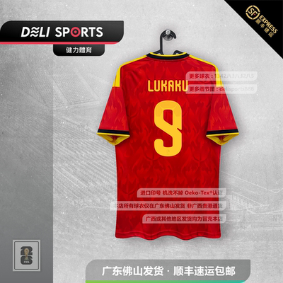 比利是时间球衣主场2026德布劳内球衣多库卢卡库球衣特罗萨德球衣