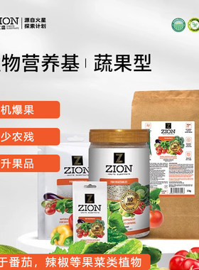 花木盛蔬果有机肥结果类番茄辣椒
