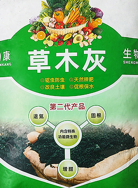 田康草木灰种菜专用有机肥蔬菜钾肥防虫改良土壤酸碱性有机营养土