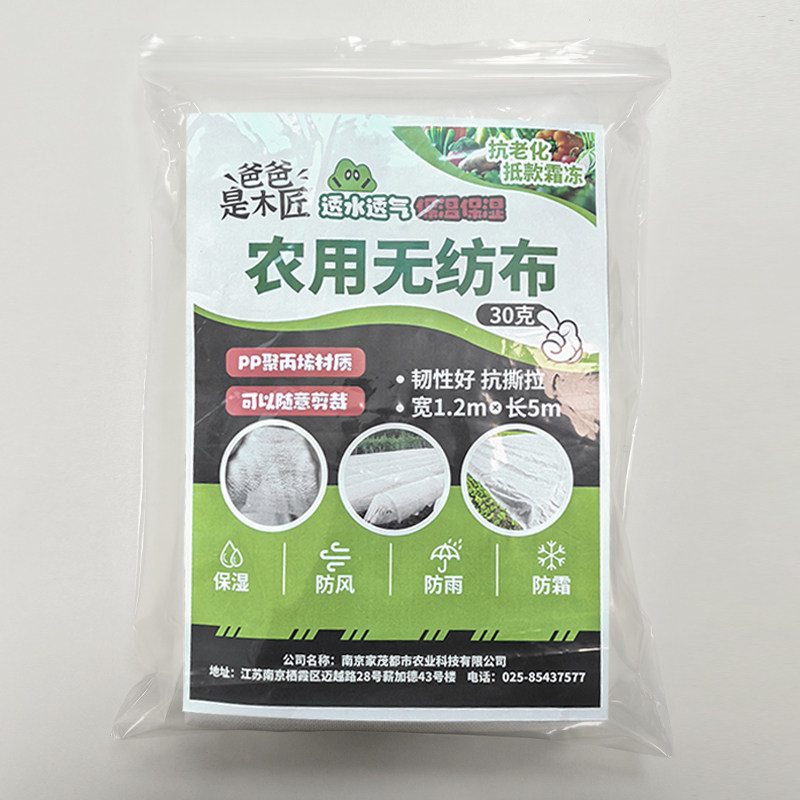 种菜专用无纺布家庭菜园育苗铺面蔬菜冬季防霜防寒保暖爸爸是木匠,鲜花速递/花卉仿真/绿植园艺,其它园艺用品,淘宝优惠券,粉丝福利购,淘宝优惠卷