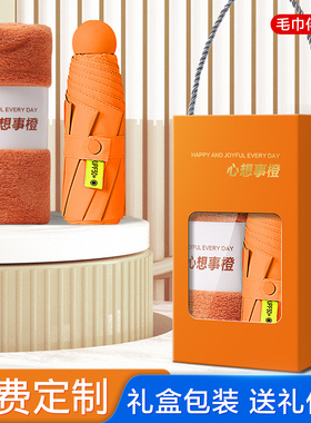 公司年会开业送员工团建实用创意毛巾伴手礼实用小礼品定制logo