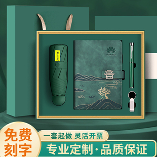 商务伴手礼定制公司开业团建展会活动员工入职周年校庆实用纪念品