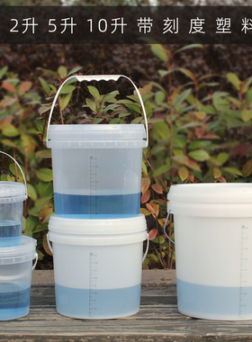 透明刻度桶20L5L计量桶大小水桶带盖提水pp尿包装液全新塑料桶