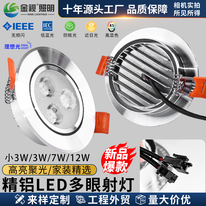 黑色端子线射灯led嵌入式牛眼灯3W5W室内客厅调角度服装店铺孔灯
