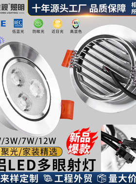 黑色端子线射灯led嵌入式牛眼灯3W5W室内客厅调角度服装店铺孔灯