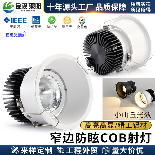 极简窄边cob射灯天花灯客厅灯
