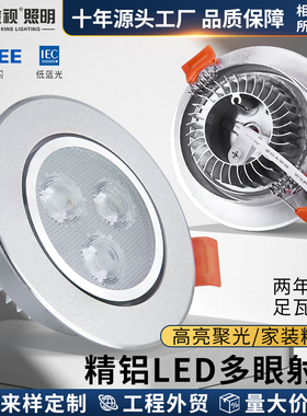 3W嵌入式LED射灯聚光天花灯6.5-7.3cm开孔家用吊顶背景墙牛眼孔灯