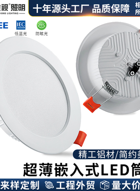 超薄LED筒灯客厅白色面板灯6寸5寸4寸嵌入式圆形天花灯卧室客厅灯