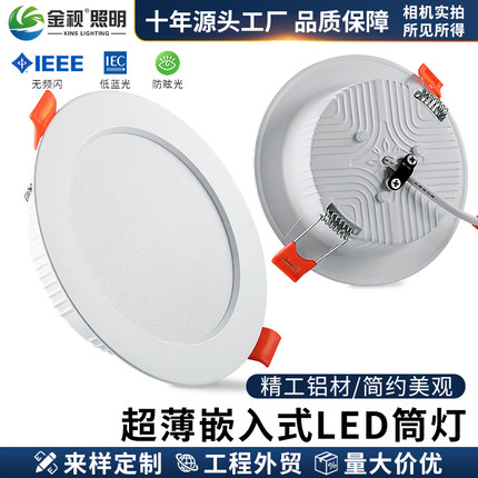 超薄LED筒灯客厅白色面板灯6寸5寸4寸嵌入式圆形天花灯卧室客厅灯