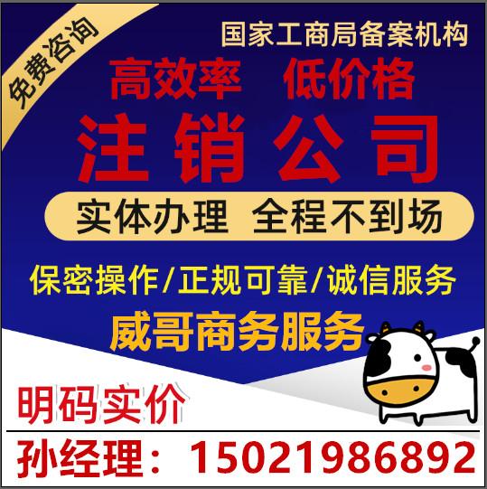 上海宝山奉贤金山松江浦东崇明公工商注册