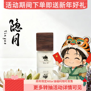 【观山澜·浮香记】「隐月」幽兰白昙清幽夜露昙花 浓香水级中性