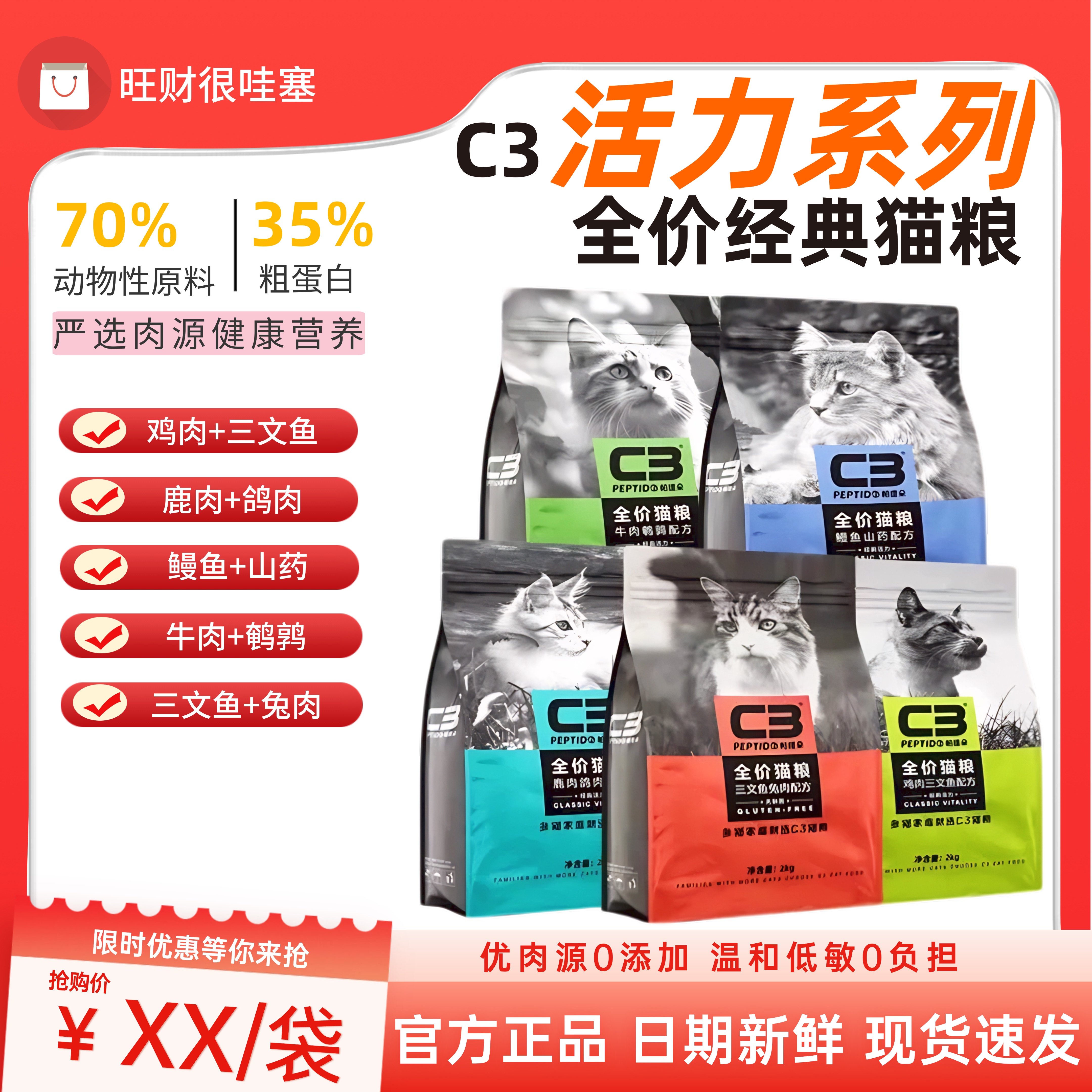 帕缇朵C3猫粮活力成猫幼猫咪全价主粮10kg无谷20斤实惠装10公斤