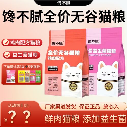 馋不腻无谷鸡肉猫粮官方正品