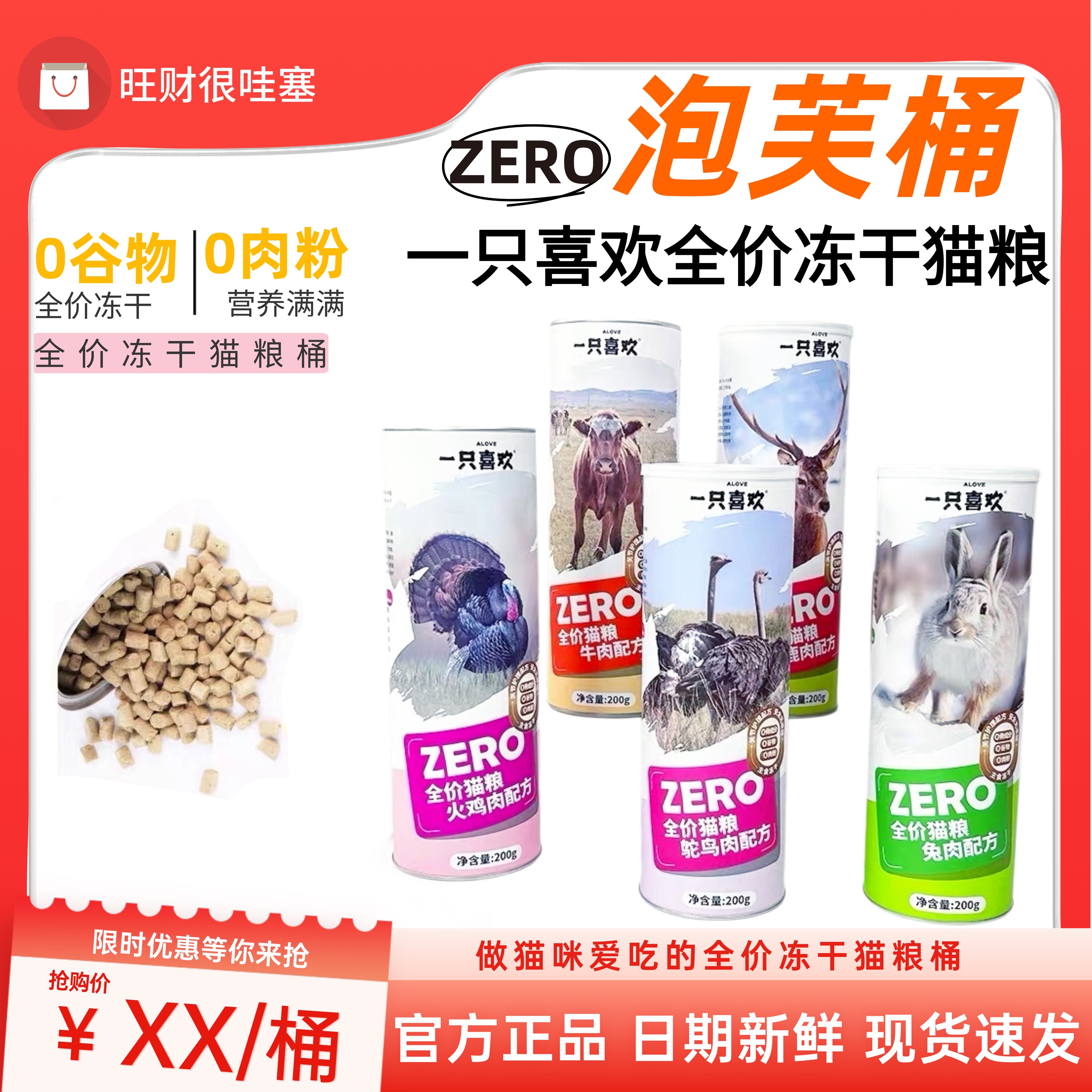 一只喜欢泡芙桶全价主食冻干生骨肉猫粮无谷成猫幼猫营养一直喜欢,宠物/宠物食品及用品,猫全价冻干粮,淘宝优惠券,粉丝福利购,淘宝优惠卷