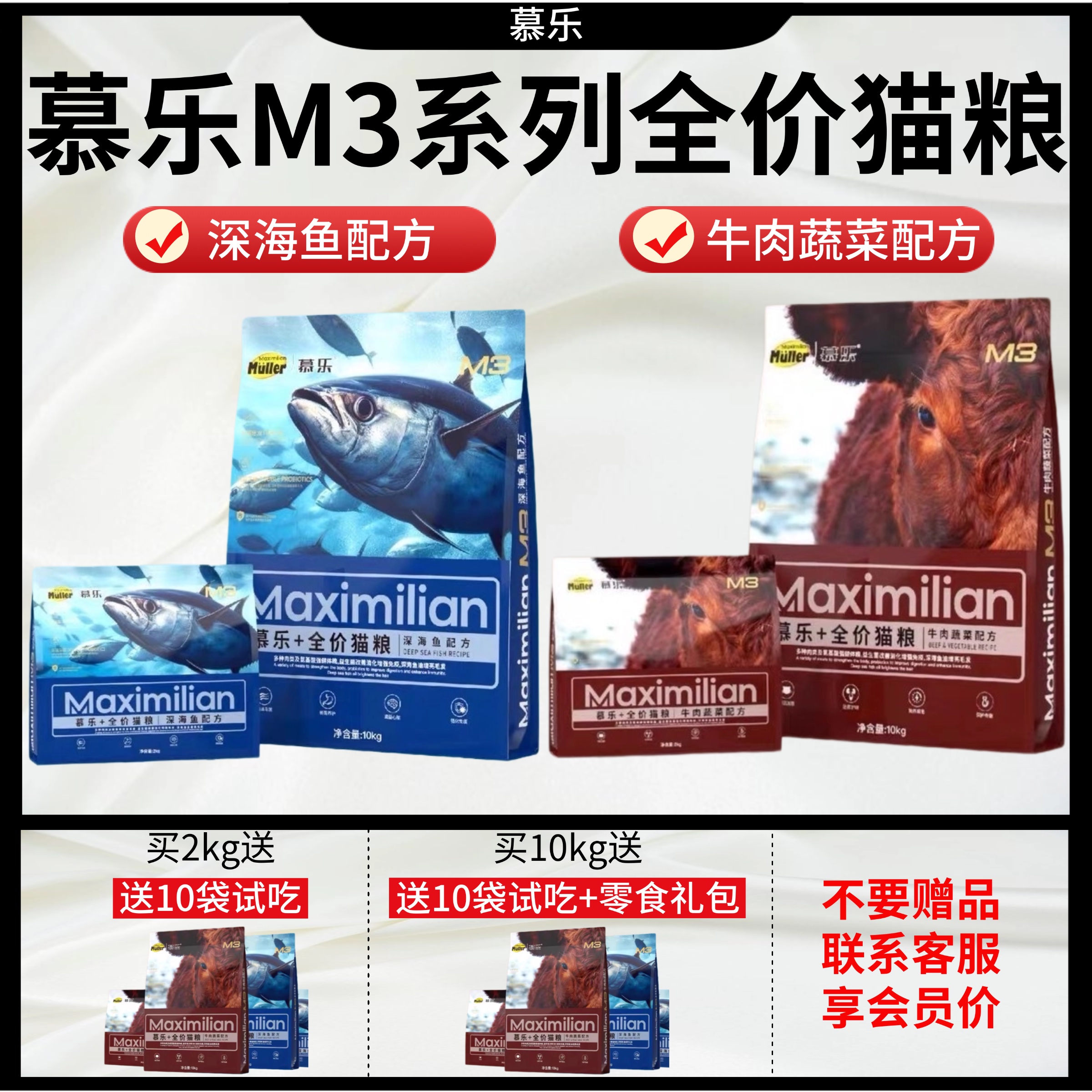 系列M3慕乐猫粮10kg牛肉深海鱼成猫幼猫全价粮20斤装无谷低敏营养