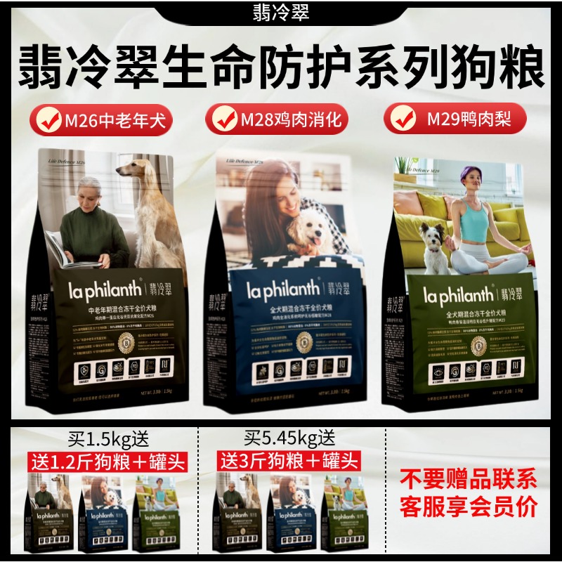 犬粮翡冷翠狗粮旗舰店冻干粮成犬幼犬小型犬大型犬鸭肉梨鸡肉乳鸽