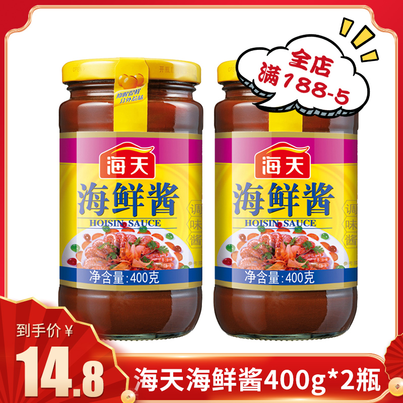 海天海鲜酱400g*2海鲜味火锅蘸料点蘸烧烤鸭料红烧调料调味酱包邮