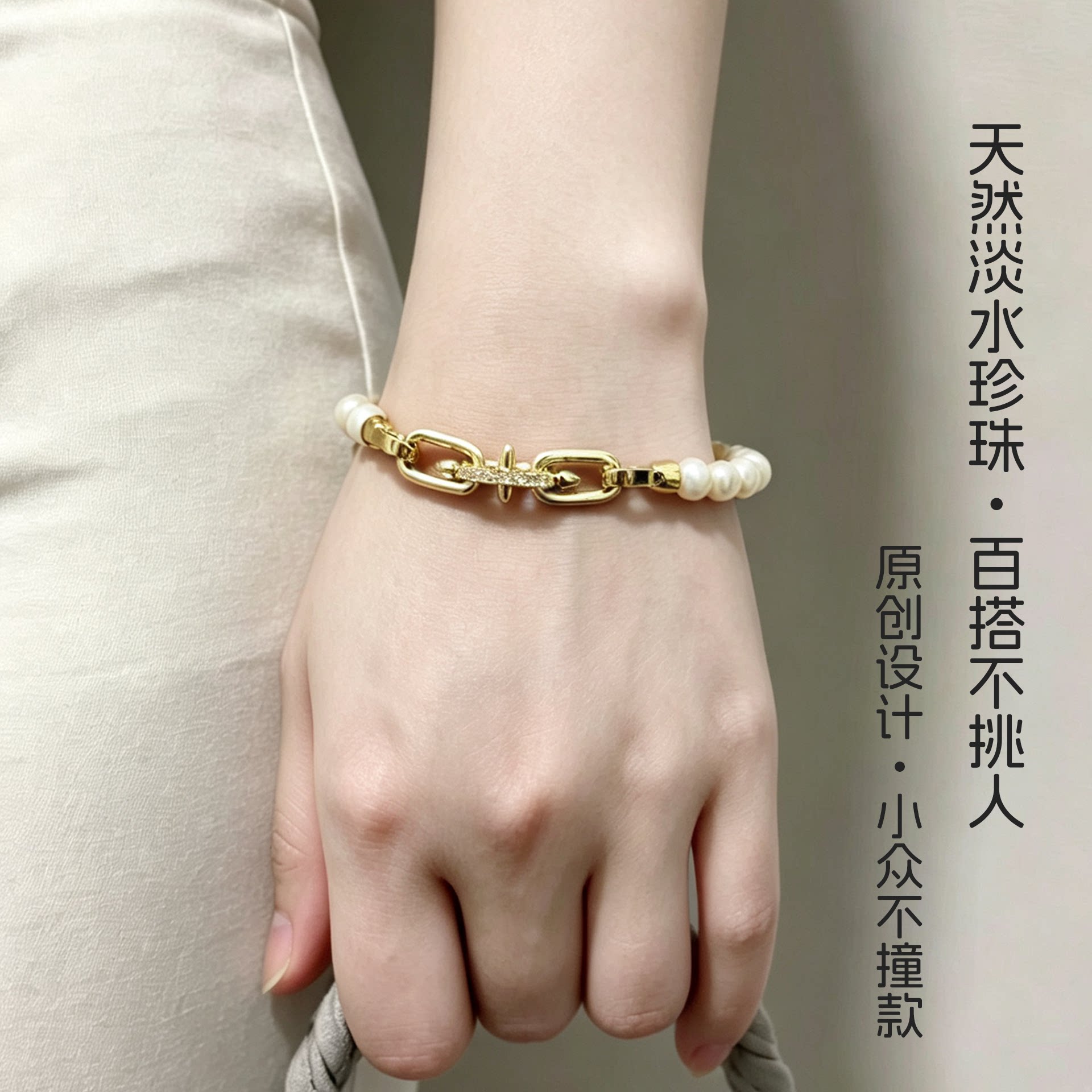 柔光淡水珍珠轻奢手串复古金链