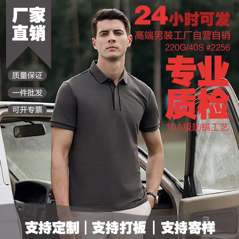 男士高端polo短袖t恤上衣百搭简约日常翻领修身显瘦时尚潮流透气