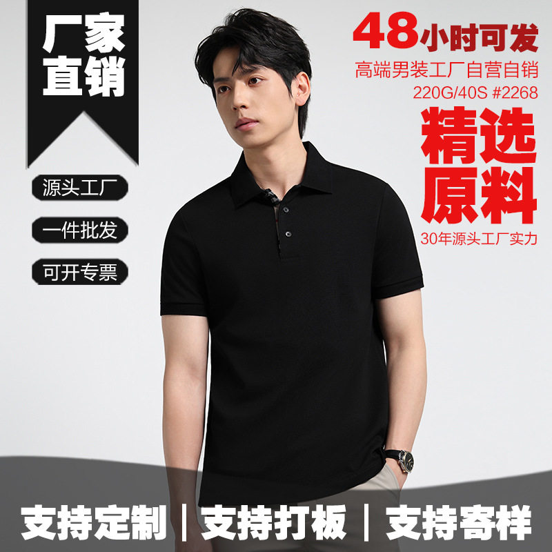 2026夏季新款男士polo修身显瘦短袖t恤上衣百搭休闲透气凉感商务