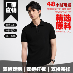 2026夏季新款男士polo修身显瘦短袖t恤上衣百搭休闲透气凉感商务