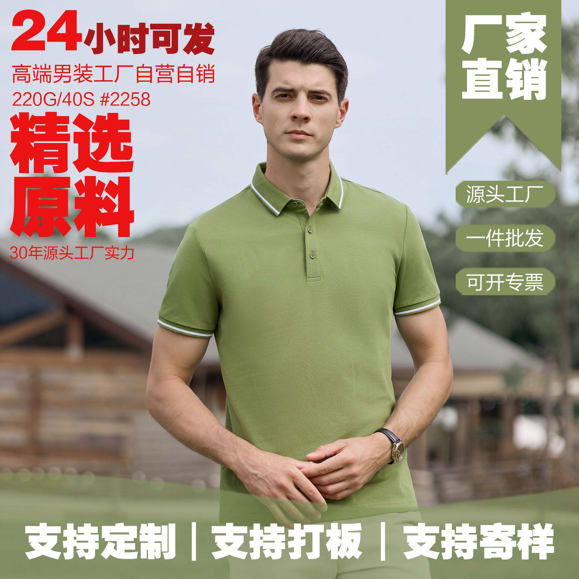 休闲百搭男士polo短袖t恤上衣夏季透气凉感修身透气商务通勤高端