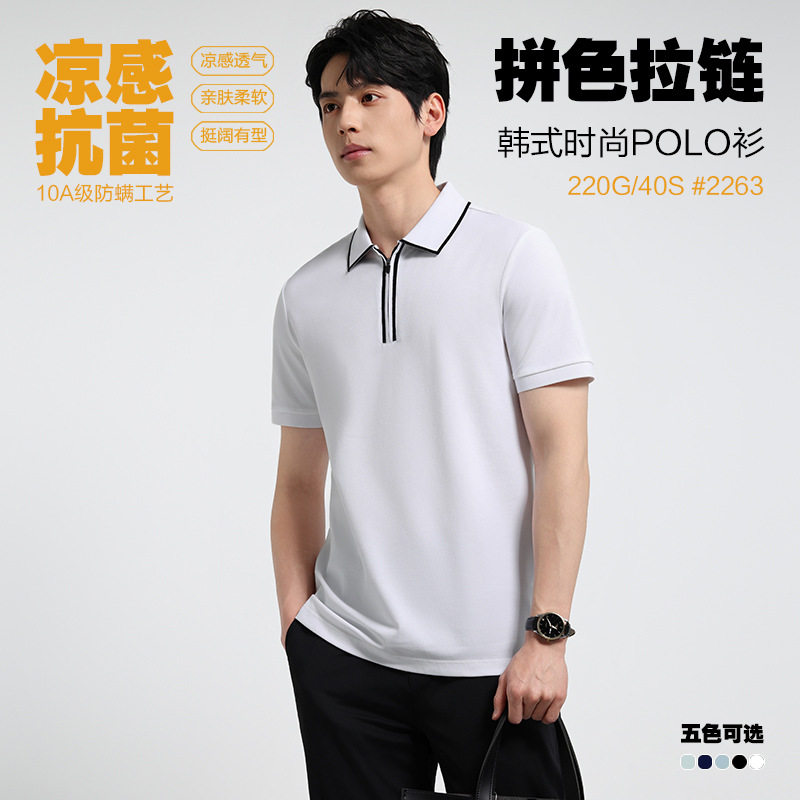 男士高端polo休闲短袖t恤上衣商务修身通勤百搭时尚透气凉感痞帅