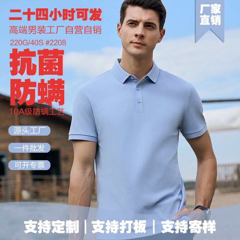 男士高端polo短袖t恤上衣休闲百搭日常纯色商务通勤简约透气凉感