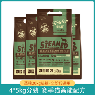 厂家直发 霍尔顿蒸粮猫粮20kg40斤成猫幼猫小猫全猫种通用型奶糕