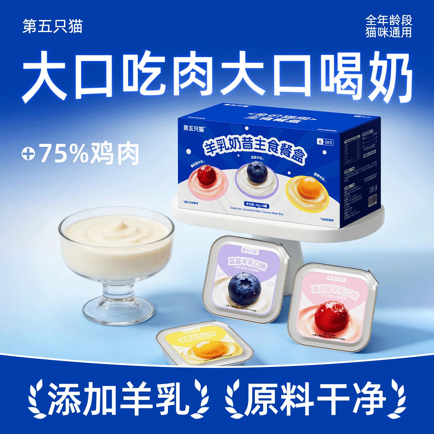 全价主食餐盒营养美毛40g*6盒图片