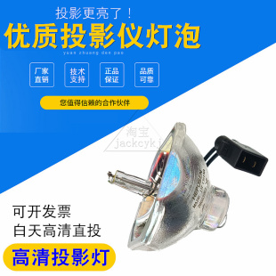 TW700 PC9700UB投影机灯泡 TW3850C HC8100 TW700C TW3700C TW8500 TW3500C TW3600C TW3300C 适用爱普生EH