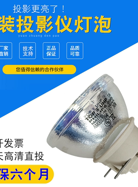 宏基H6546KI Q58S V65WA AX610A X1328WH AW620 X1228H V65S X1128H H6543BDKi H6517ABD+ V26AS投影机灯泡